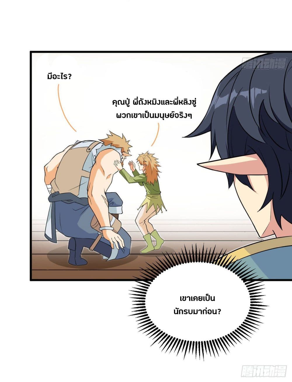 Magician from The Future 114 (23)